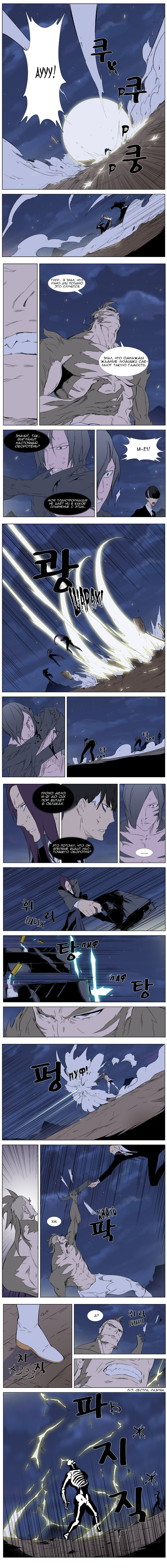 Read Noblesse RU Manga Online