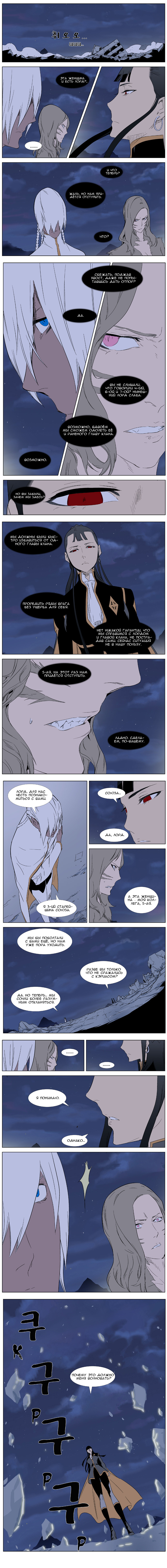 Read Noblesse RU Manga Online