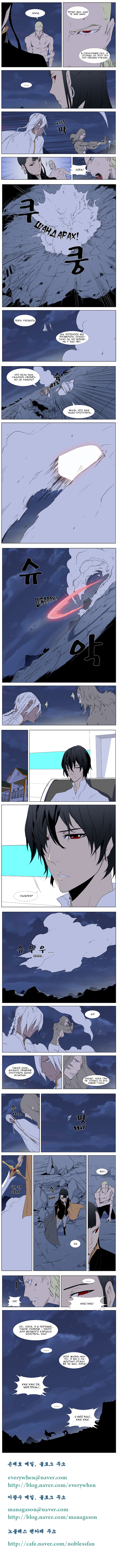 Read Noblesse RU Manga Online