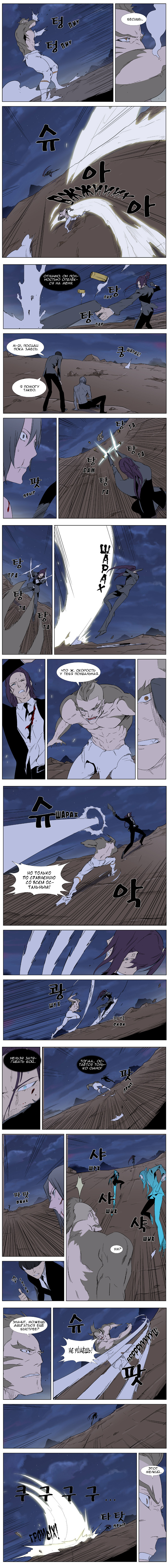 Read Noblesse RU Manga Online