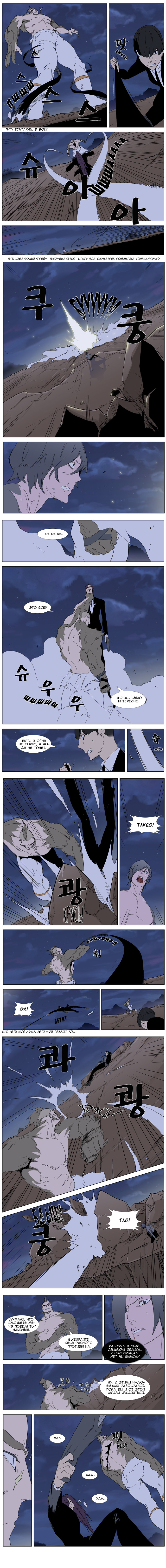 Read Noblesse RU Manga Online