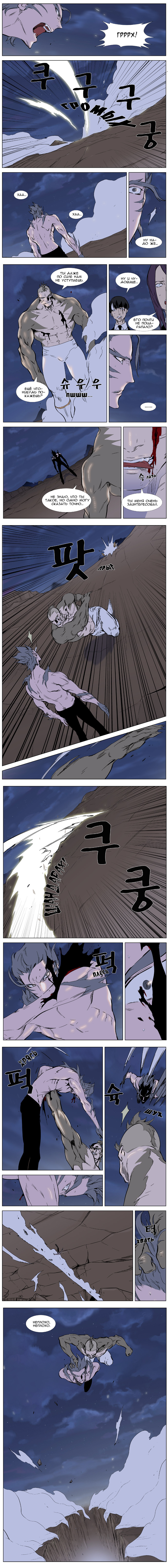 Read Noblesse RU Manga Online