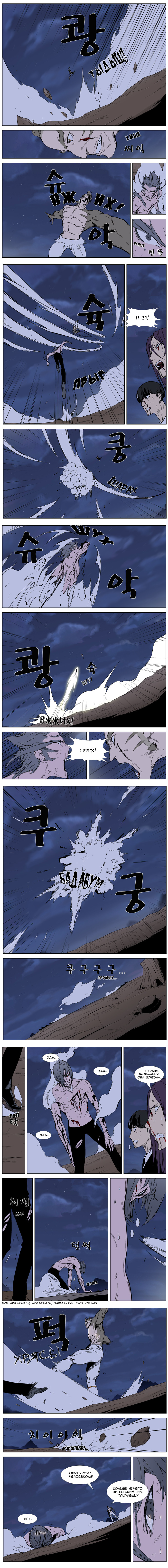 Read Noblesse RU Manga Online