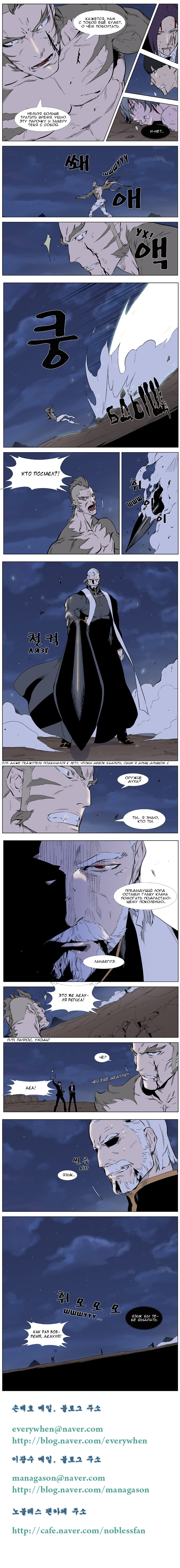 Read Noblesse RU Manga Online