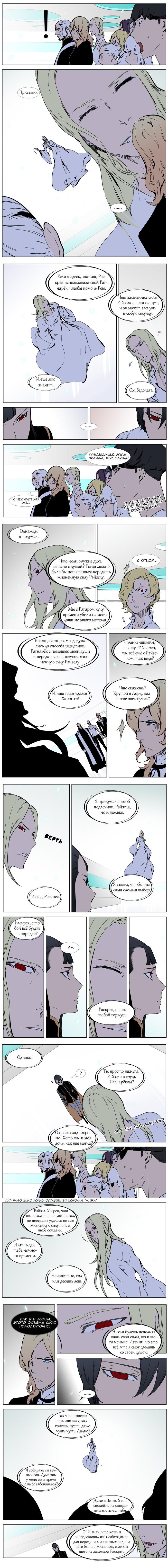 Read Noblesse RU Manga Online