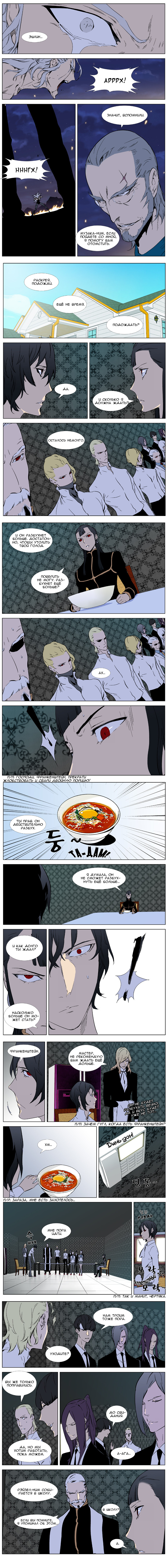 Read Noblesse RU Manga Online