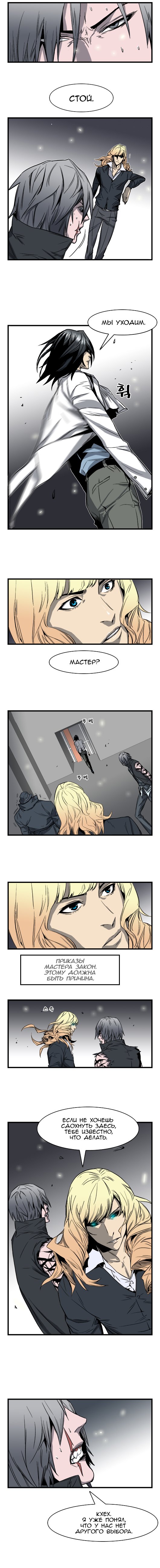 Read Noblesse RU Manga Online