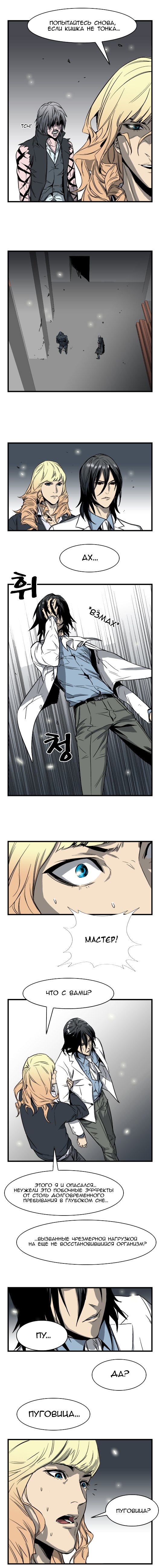 Read Noblesse RU Manga Online