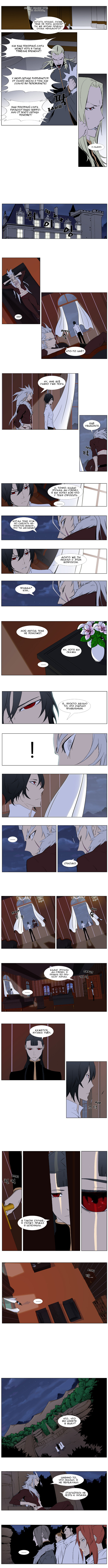 Read Noblesse RU Manga Online