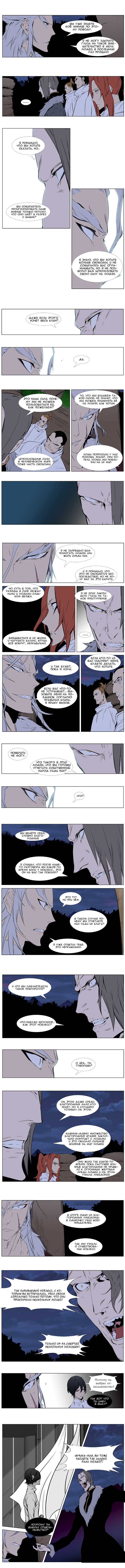 Read Noblesse RU Manga Online