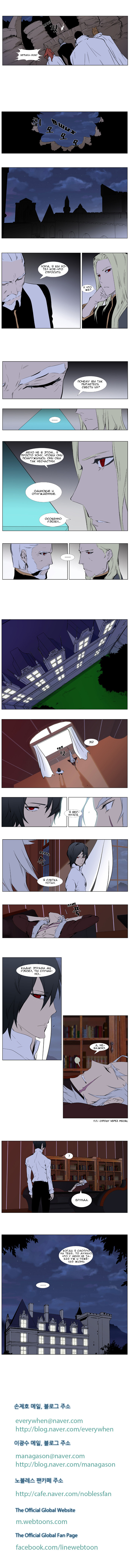 Read Noblesse RU Manga Online