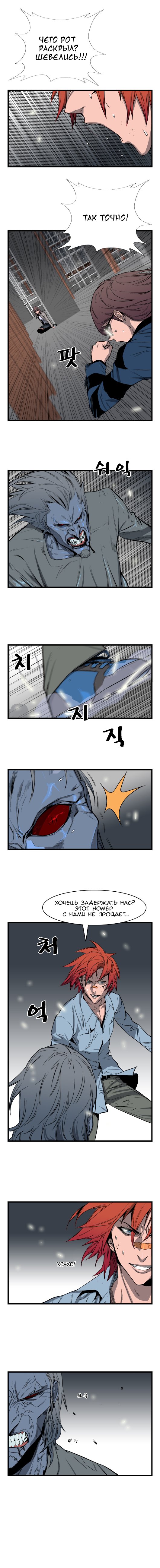 Read Noblesse RU Manga Online