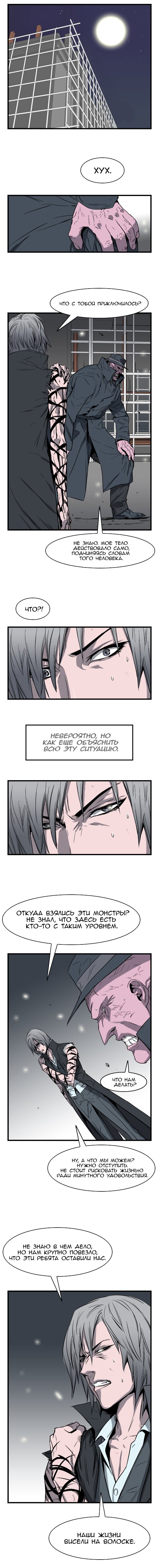 Read Noblesse RU Manga Online