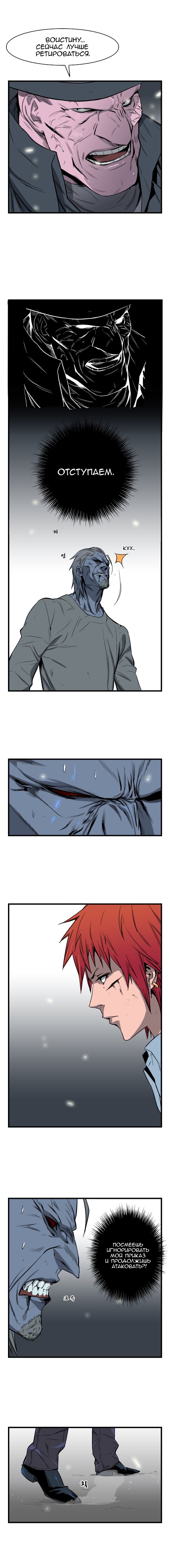 Read Noblesse RU Manga Online