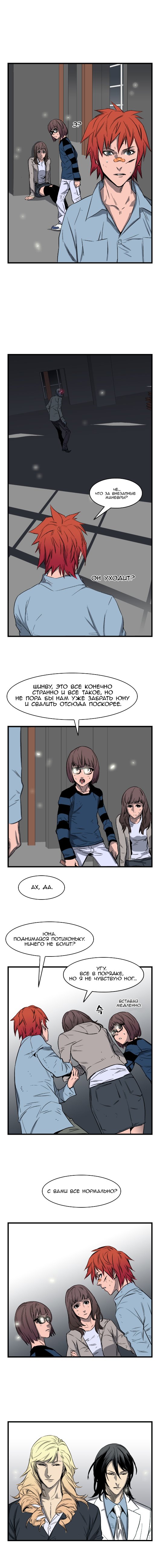 Read Noblesse RU Manga Online