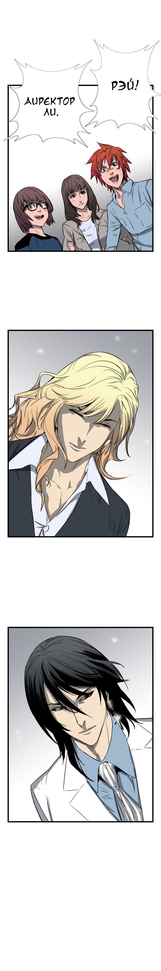 Read Noblesse RU Manga Online