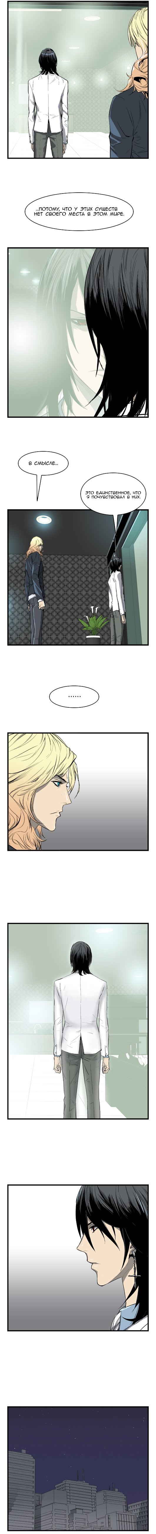 Read Noblesse RU Manga Online