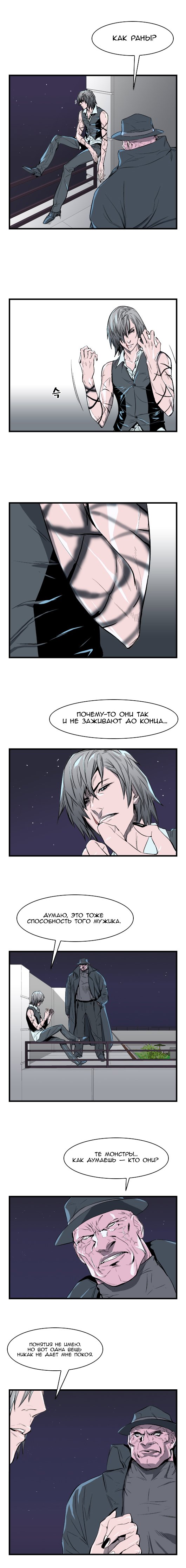 Read Noblesse RU Manga Online