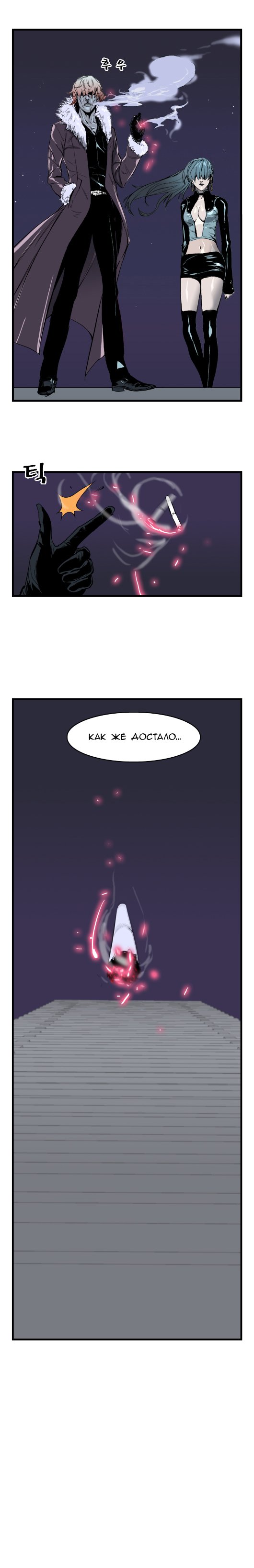 Read Noblesse RU Manga Online