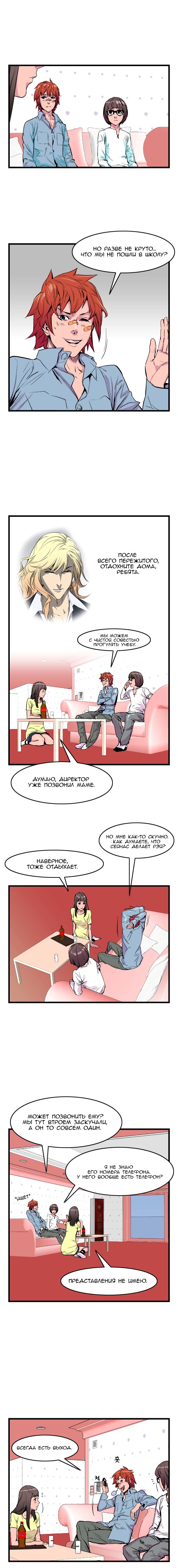 Read Noblesse RU Manga Online