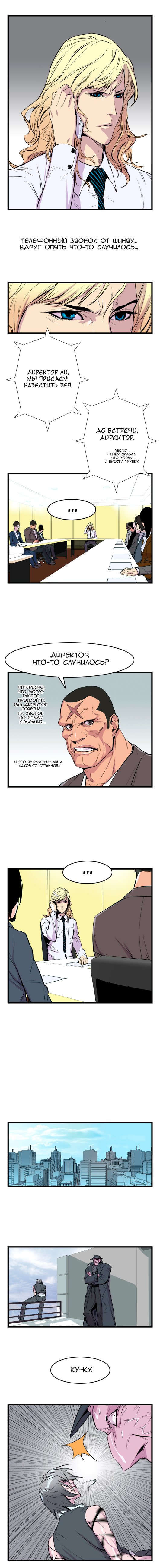 Read Noblesse RU Manga Online