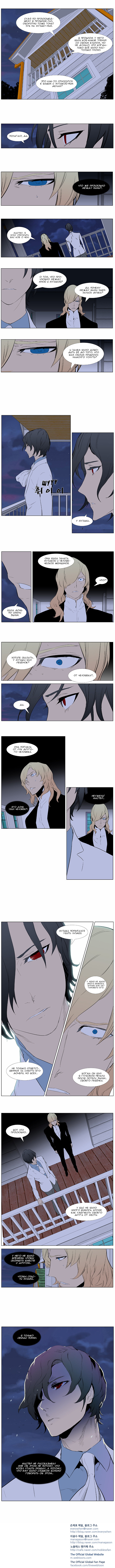 Read Noblesse RU Manga Online