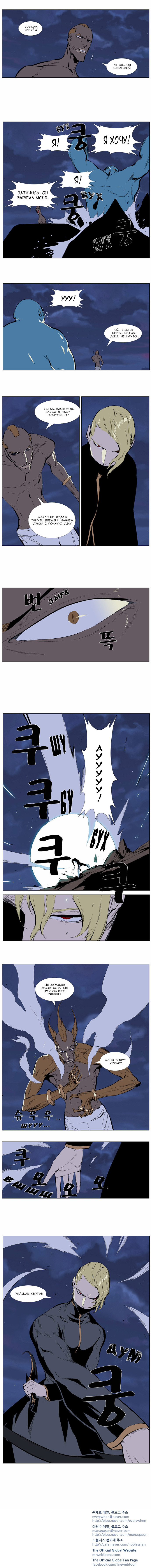 Read Noblesse RU Manga Online