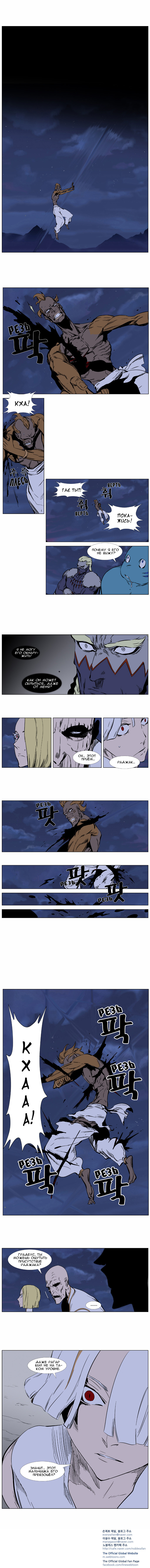 Read Noblesse RU Manga Online