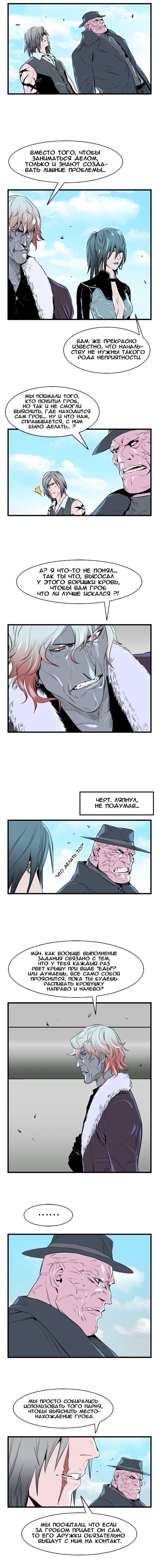 Read Noblesse RU Manga Online