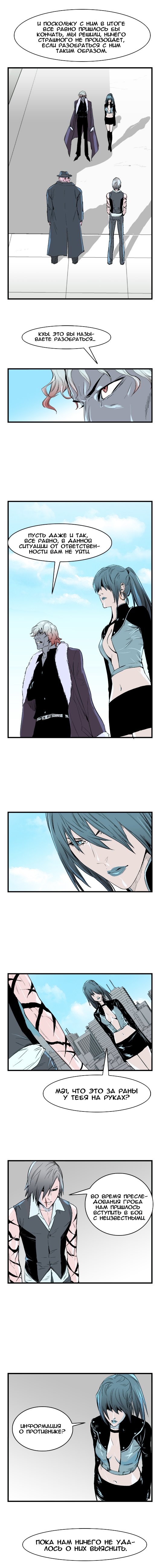 Read Noblesse RU Manga Online
