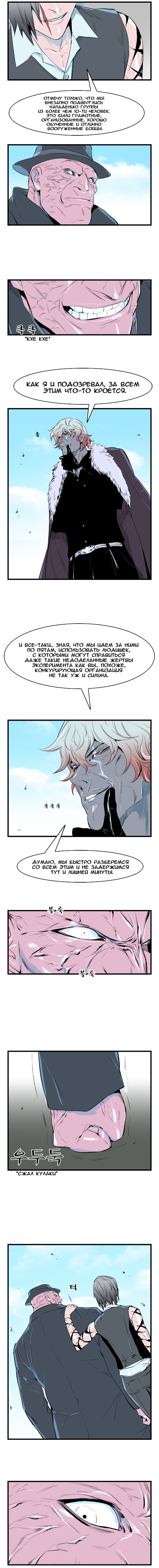 Read Noblesse RU Manga Online