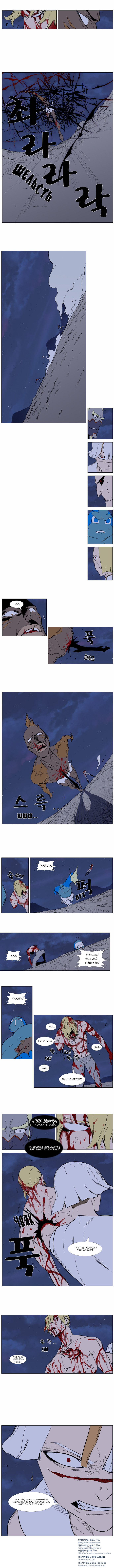 Read Noblesse RU Manga Online