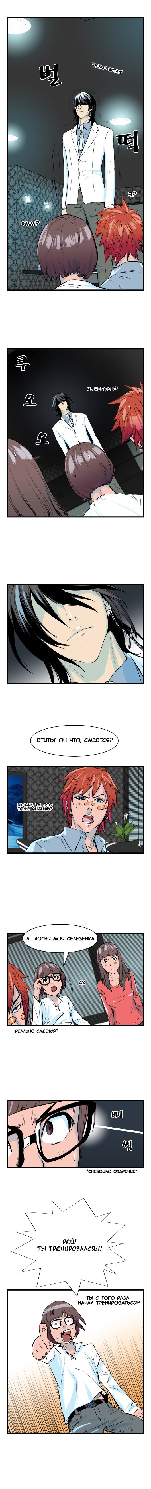 Read Noblesse RU Manga Online