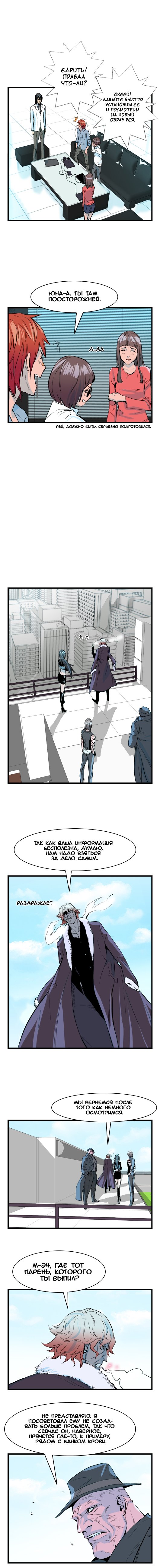 Read Noblesse RU Manga Online