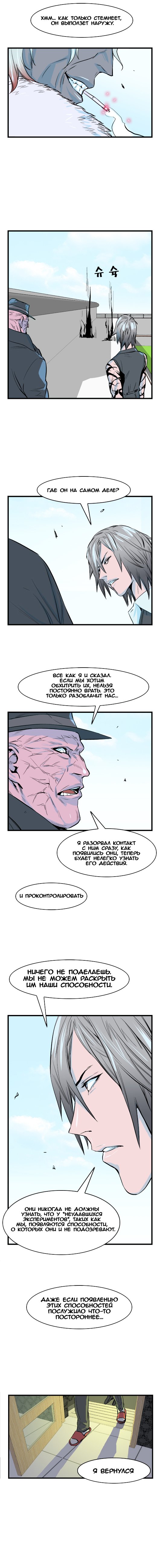 Read Noblesse RU Manga Online