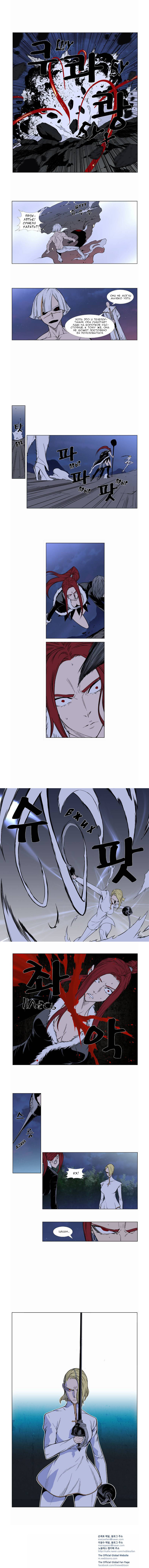 Read Noblesse RU Manga Online