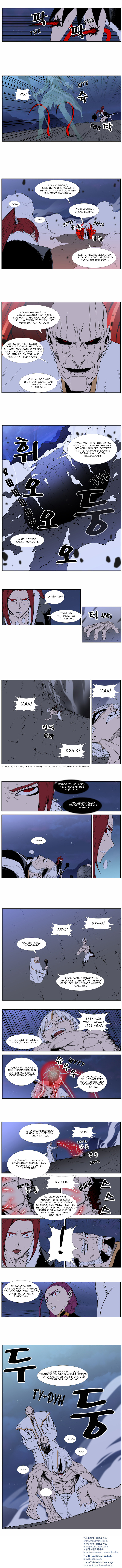 Read Noblesse RU Manga Online