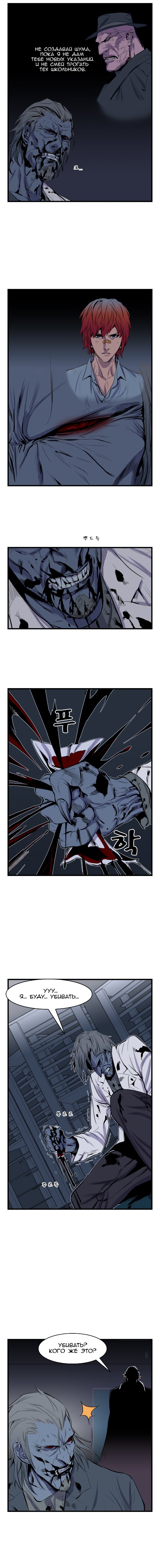 Read Noblesse RU Manga Online