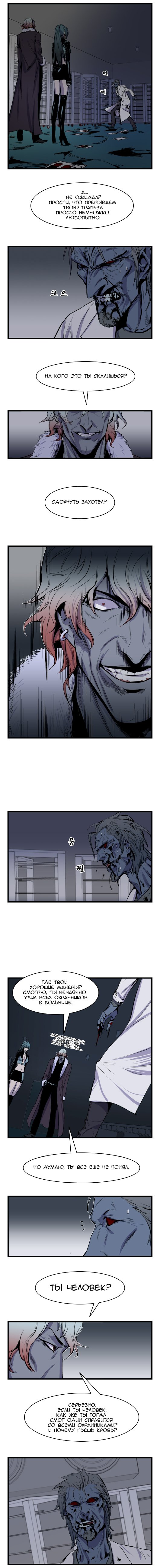 Read Noblesse RU Manga Online