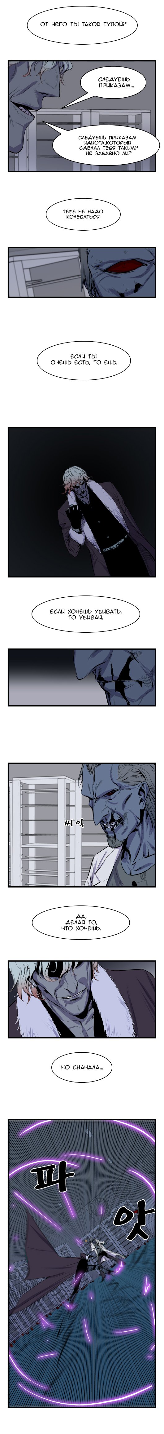 Read Noblesse RU Manga Online