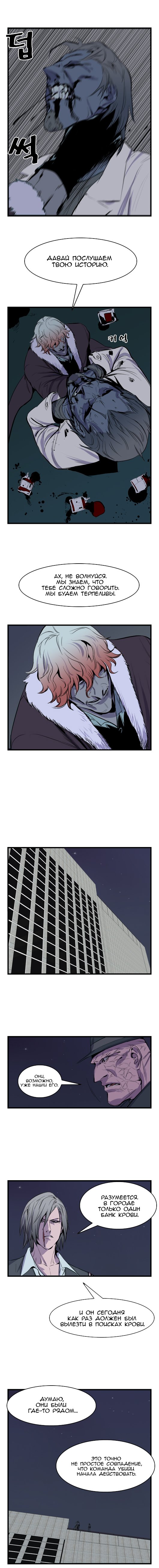 Read Noblesse RU Manga Online