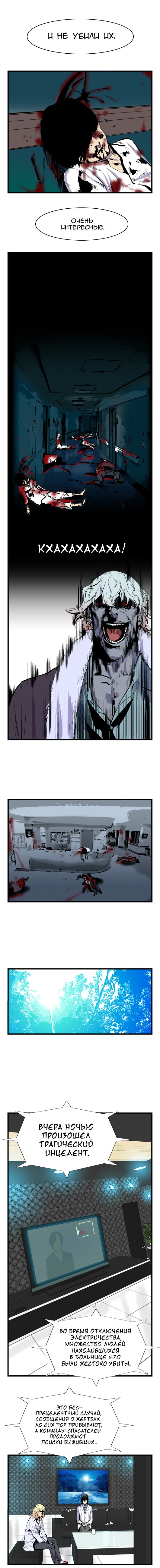 Read Noblesse RU Manga Online