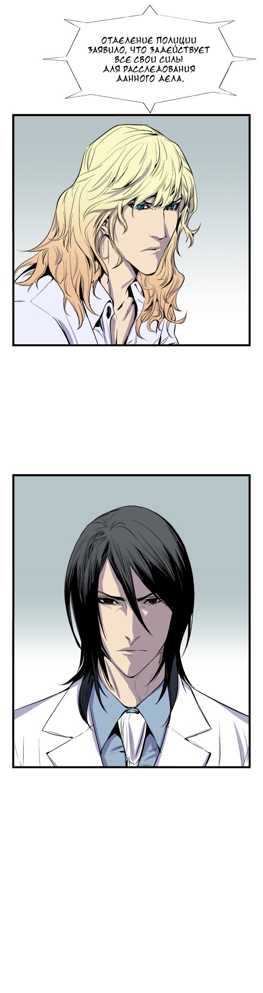 Read Noblesse RU Manga Online