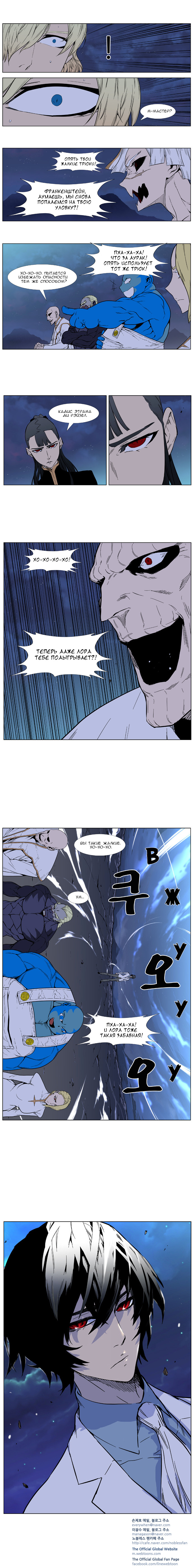 Read Noblesse RU Manga Online