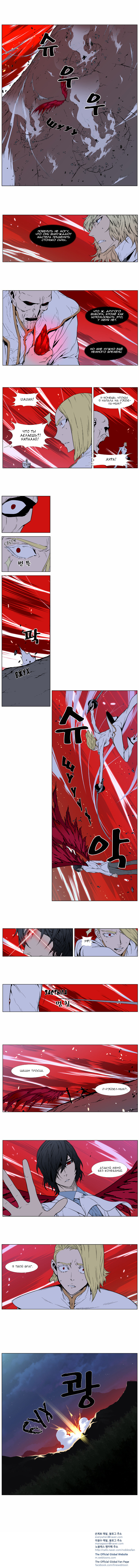 Read Noblesse RU Manga Online