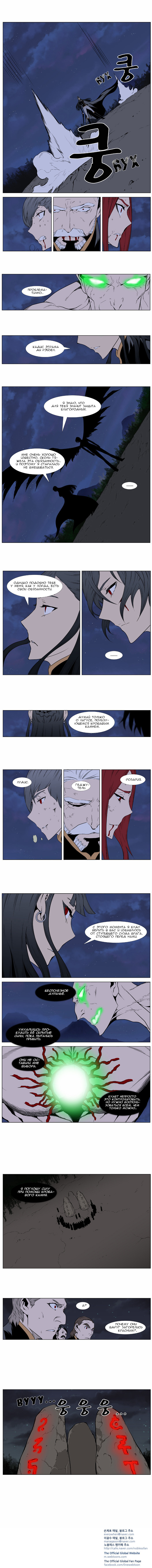 Read Noblesse RU Manga Online
