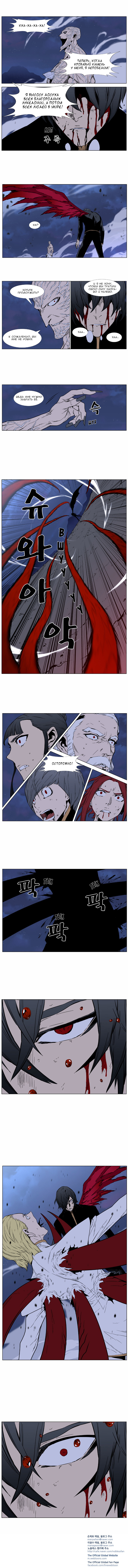 Read Noblesse RU Manga Online