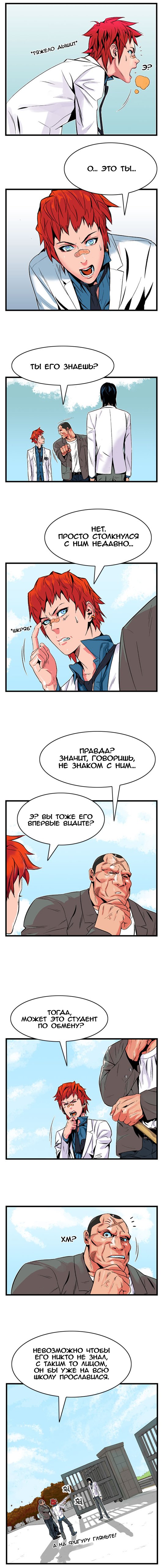 Read Noblesse RU Manga Online