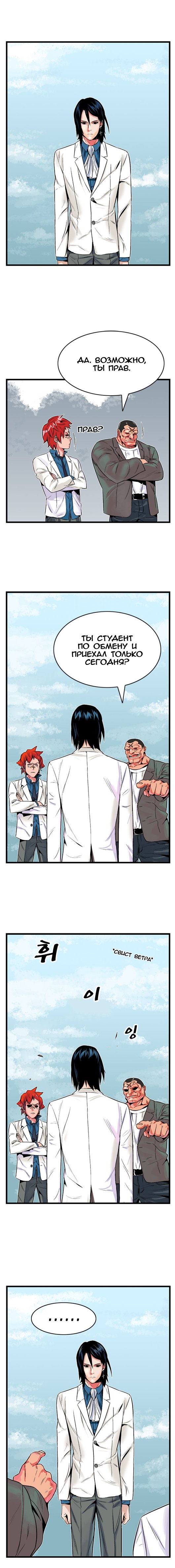 Read Noblesse RU Manga Online