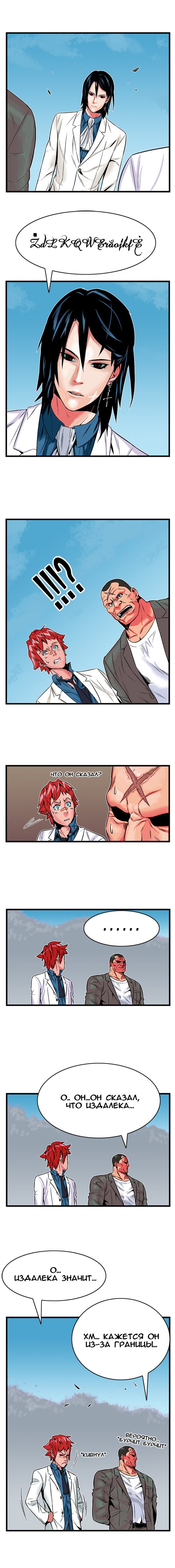 Read Noblesse RU Manga Online